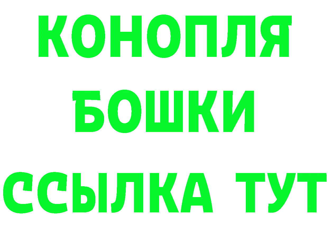 ГАШ убойный как войти это ссылка на мегу Каменск-Шахтинский