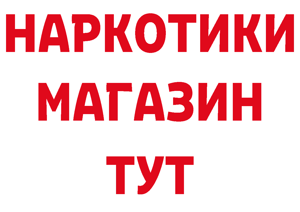 ГЕРОИН VHQ рабочий сайт сайты даркнета кракен Каменск-Шахтинский