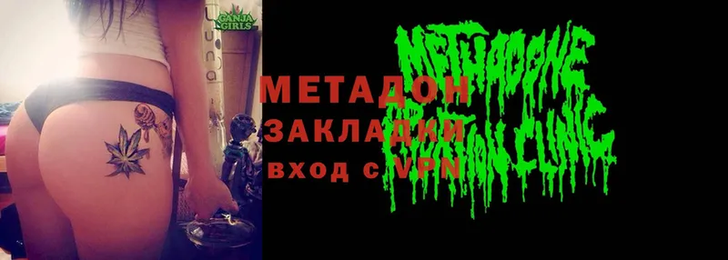 Метадон methadone  Каменск-Шахтинский 